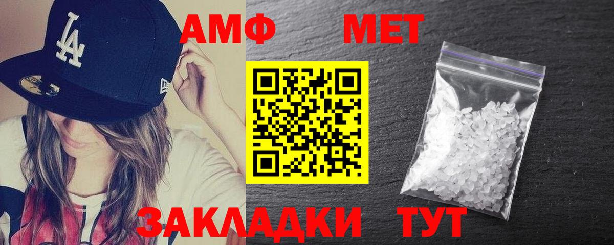 АМФ 98% Минусинск