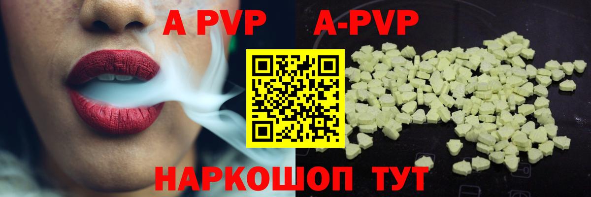 Alfa_PVP СК  Alpha-PVP кристаллы  А ПВП СК КРИС  Вход с VPN  Минусинск 