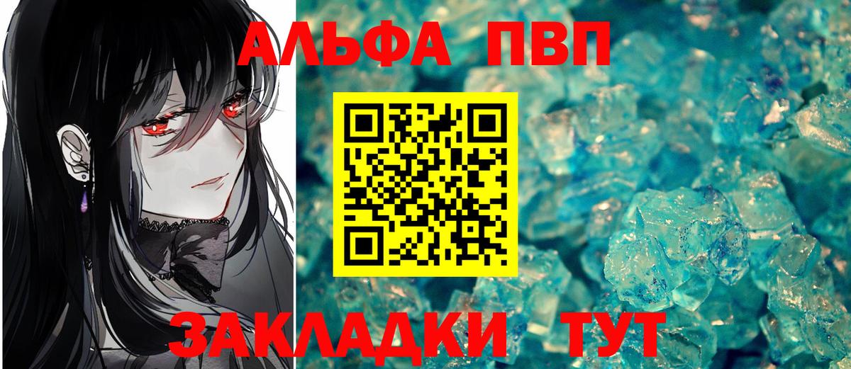 Alpha-PVP СК КРИС Минусинск
