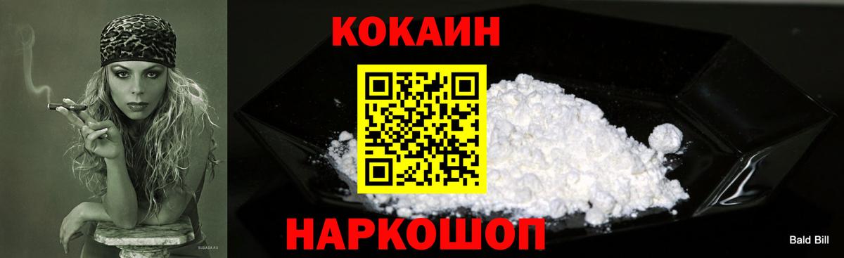 COCAIN Боливия  КОКАИН  Минусинск  Кокаин Боливия  Вход с VPN 