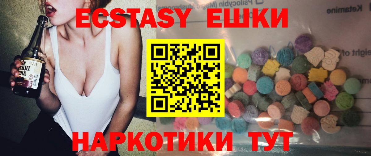 хочу   Вход с VPN  Ecstasy  Минусинск  Ecstasy 99%  Экстази таблы 