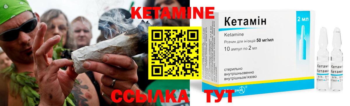 КЕТАМИН VHQ  Кетамин VHQ  Вход с VPN  Минусинск 