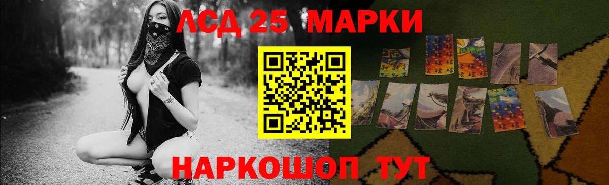 Минусинск  ЛСД экстази кислота  Вход с VPN  Лсд 25 экстази ecstasy 
