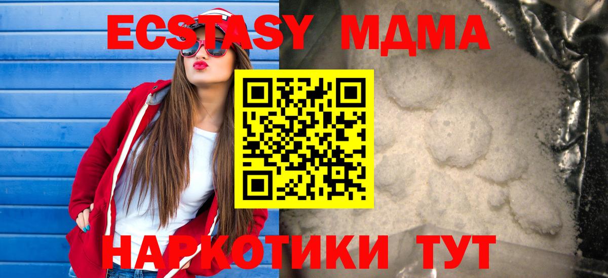 МДМА молли Минусинск