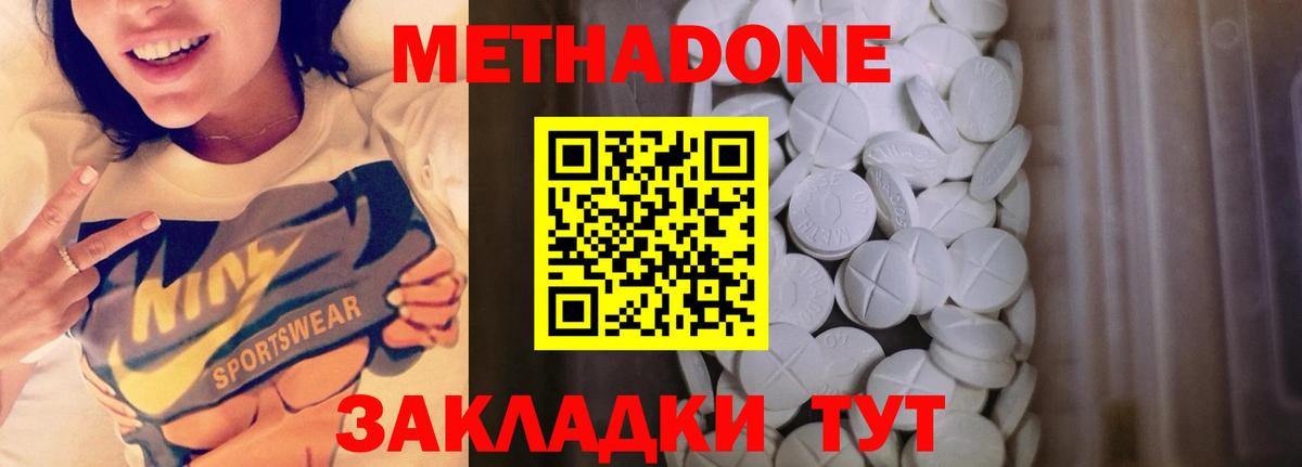 МЕТАДОН VHQ  МЕТАДОН methadone  блэк спрут как зайти  Минусинск  Вход с VPN 