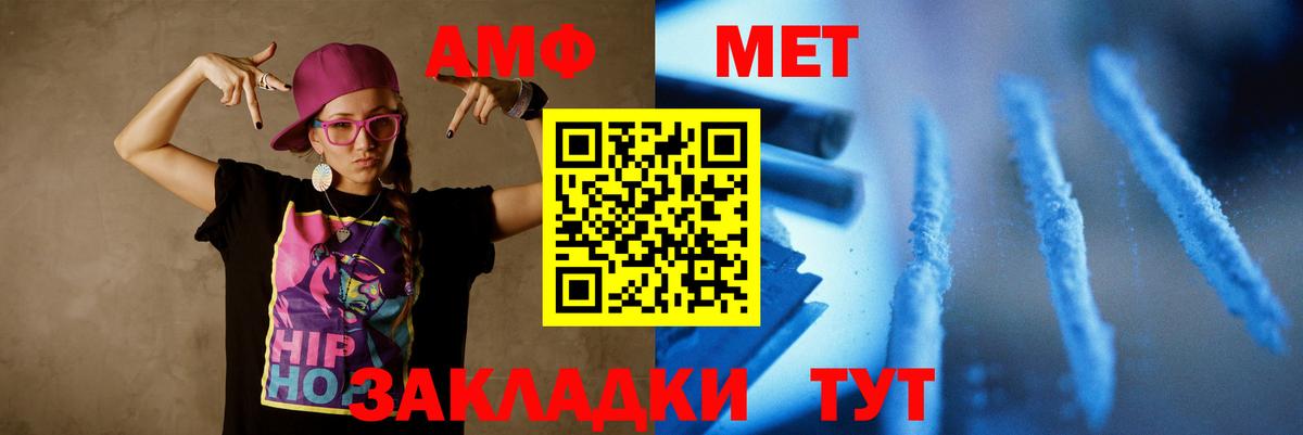Минусинск  Первитин винт  Вход с VPN 