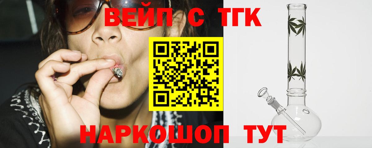 ТГК THC oil  ТГК концентрат  Минусинск  Вход с VPN 