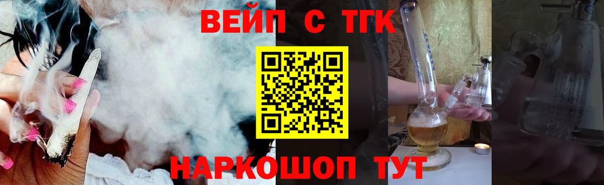 Дистиллят ТГК THC oil Минусинск