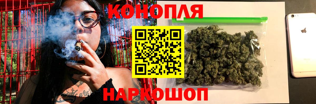 Бошки Шишки Ganja  Марихуана White Widow  Вход с VPN  Минусинск 
